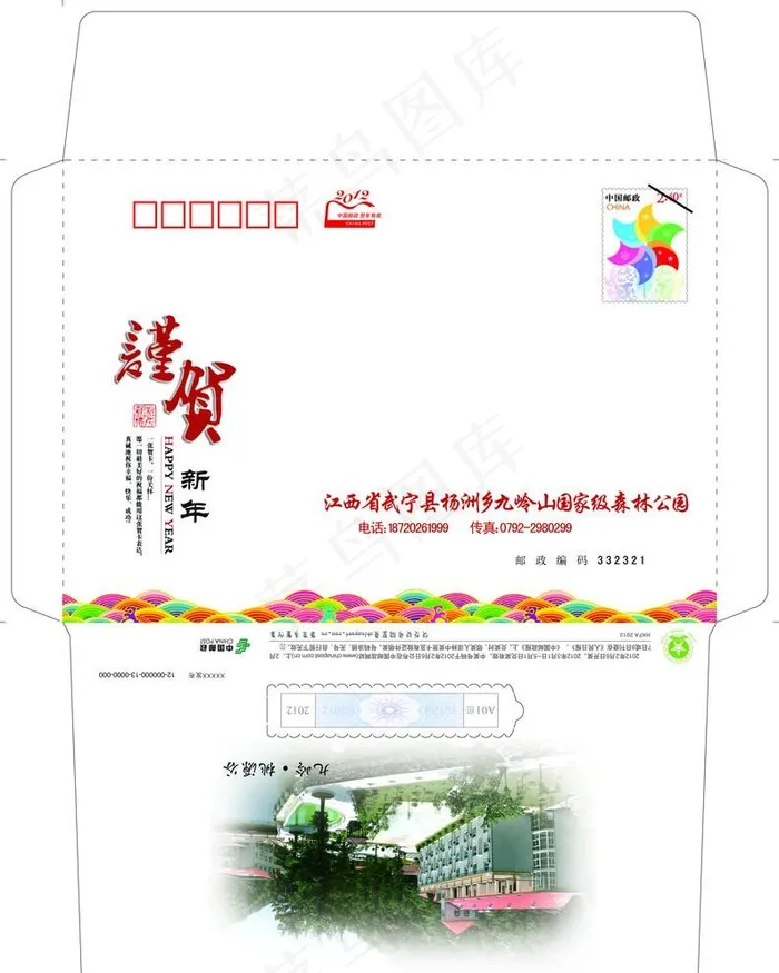 贺卡邮资封图片psd模版下载