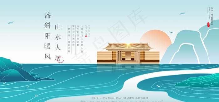 地产图片(7087X3543(DPI:150))psd模版下载