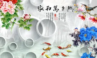 家和万事兴花开富贵电视背景墙图片
