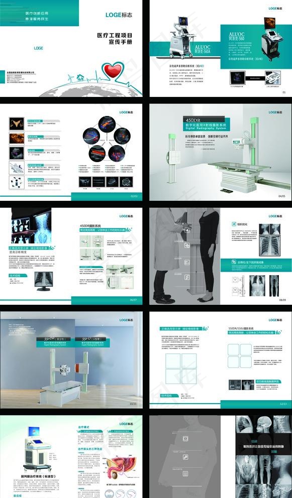 医疗画册图片ai矢量模版下载