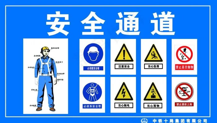 工地安全通道图片psd模版下载