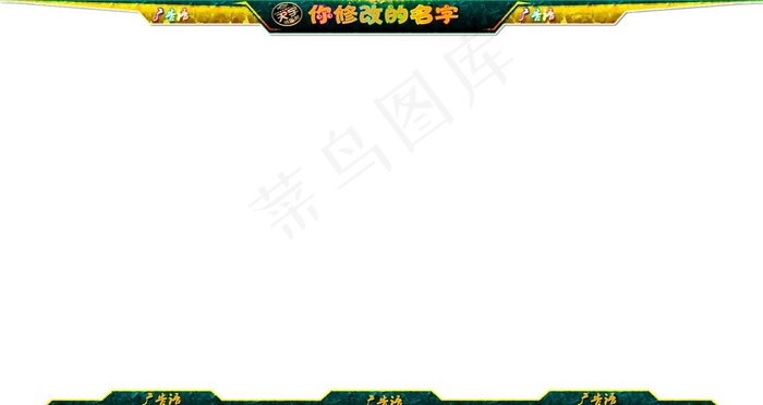 老旭直播框源码图片psd模版下载