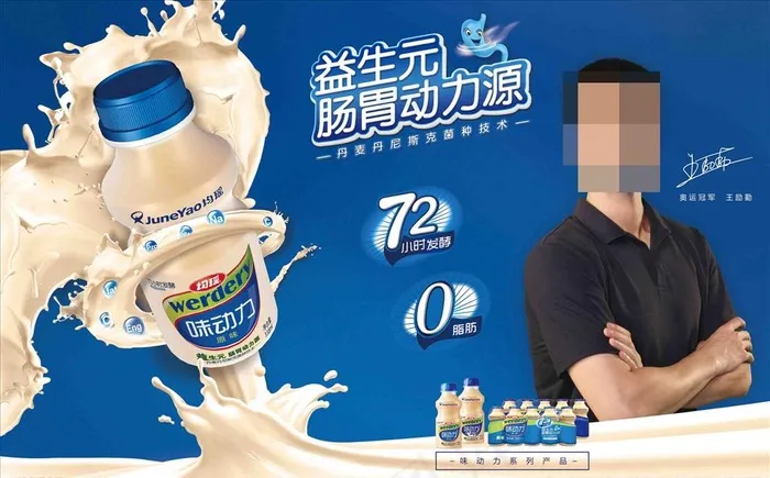 味动力海报图片(3732X2433(DPI:300))psd模版下载