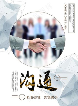 沟通文化展板图片