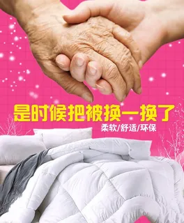 被子保暖图片 被子保暖图片