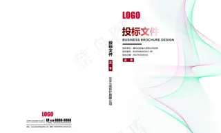 线条投标文件 唯美投标文件图片