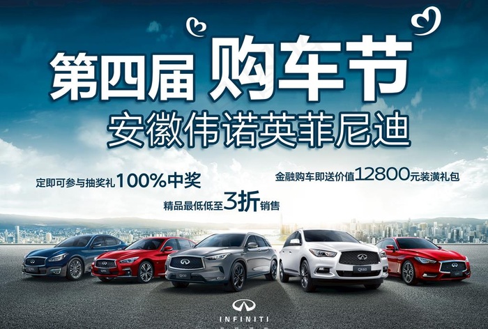 汽车购车节活动背景kv图片