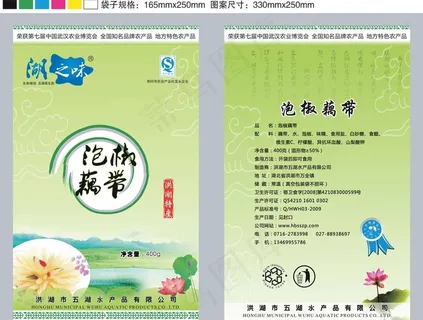 泡椒藕带包装图片