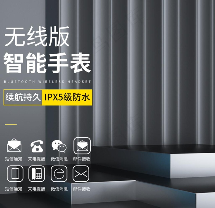 主图图片psd模版下载