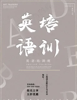 英语培训图片