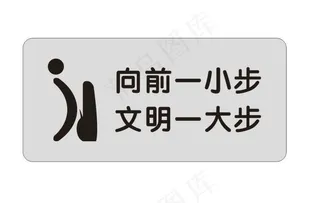 向前一小步图片