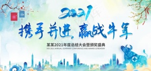 年会背景图片
