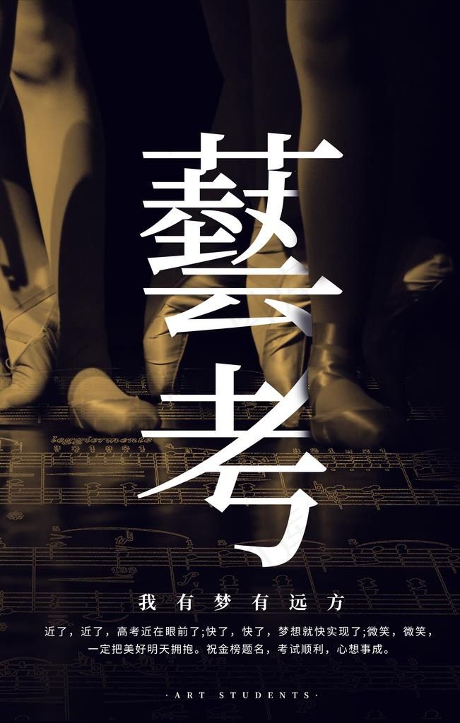 艺考图片(3543X5315(DPI:150))psd模版下载