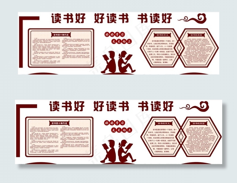 学校文化墙图片psd模版下载