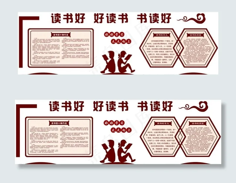 学校文化墙图片psd模版下载