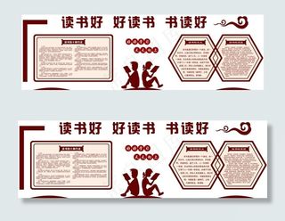 学校文化墙图片