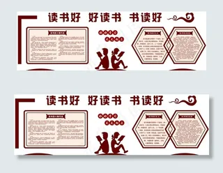 学校文化墙图片