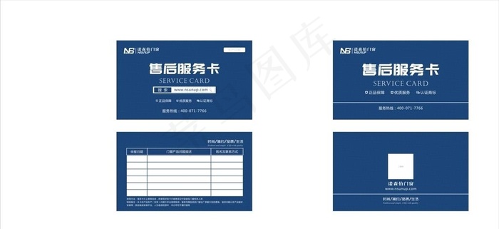 售后服务卡图片cdr矢量模版下载