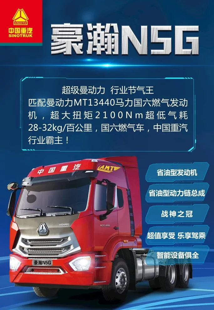 豪瀚N5G图片(3543X5315(DPI:150))psd模版下载