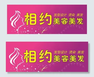 美发招牌图片