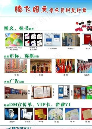 广告宣传单图片