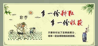 公益广告 勤劳图片