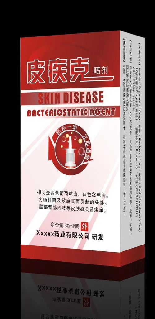 药盒子展开图图片cdr矢量模版下载