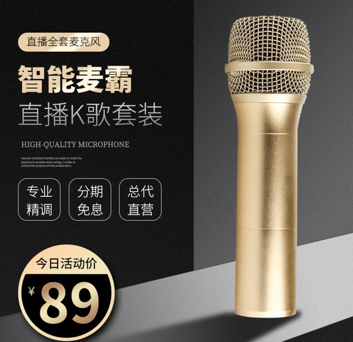 电器产品主图图片