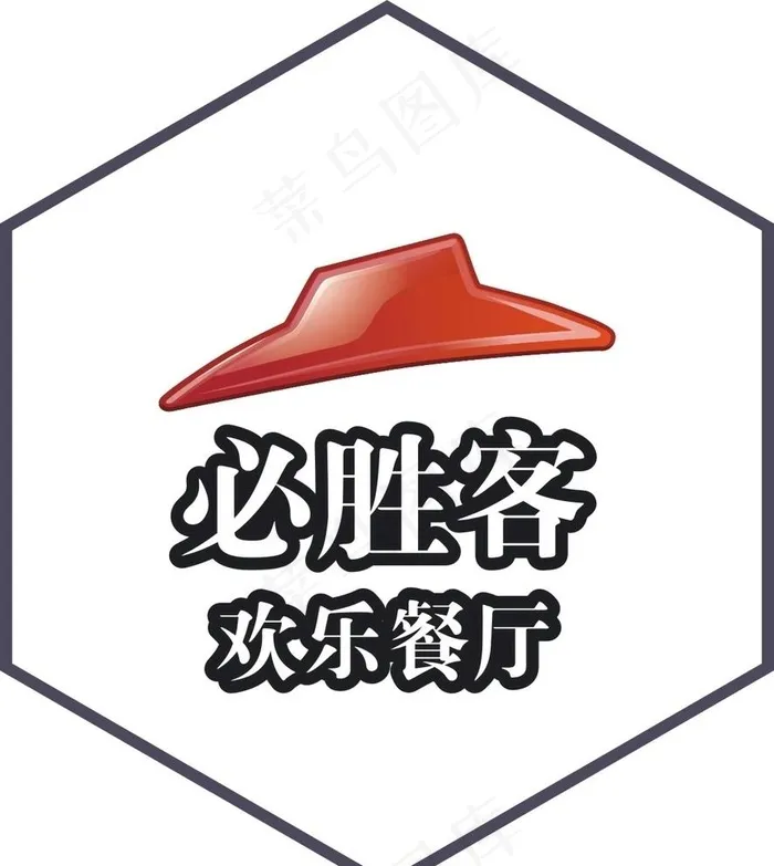 必胜客图片