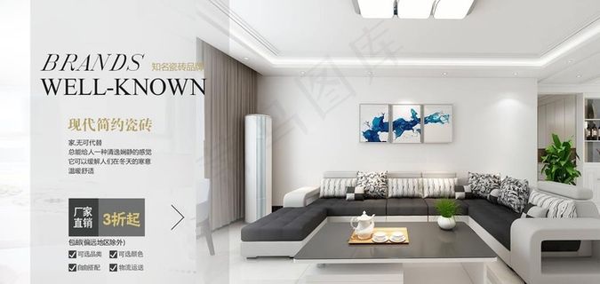 瓷砖海报首页banner图片