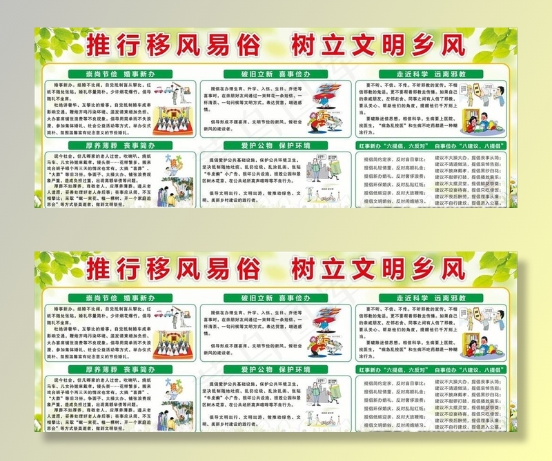乡风文明图片