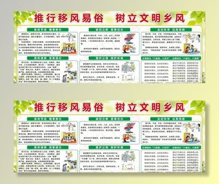 乡风文明图片