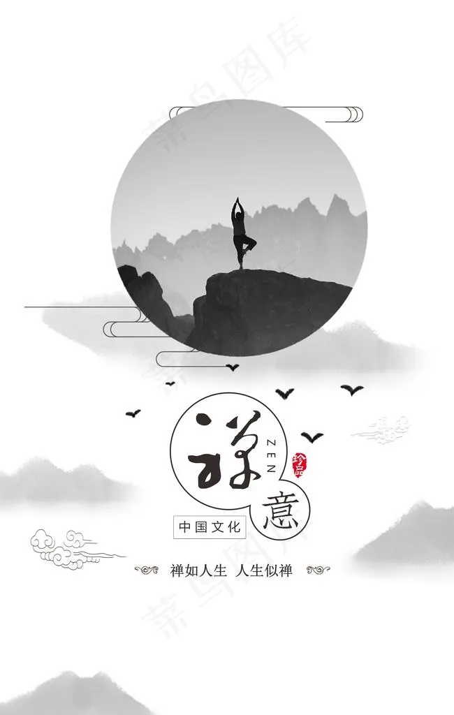 古风海报图片(3543X5316(DPI:150))psd模版下载