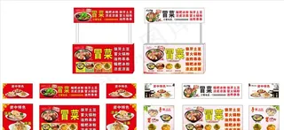 夜宵车冒菜冰粉凉皮凉面海报图片