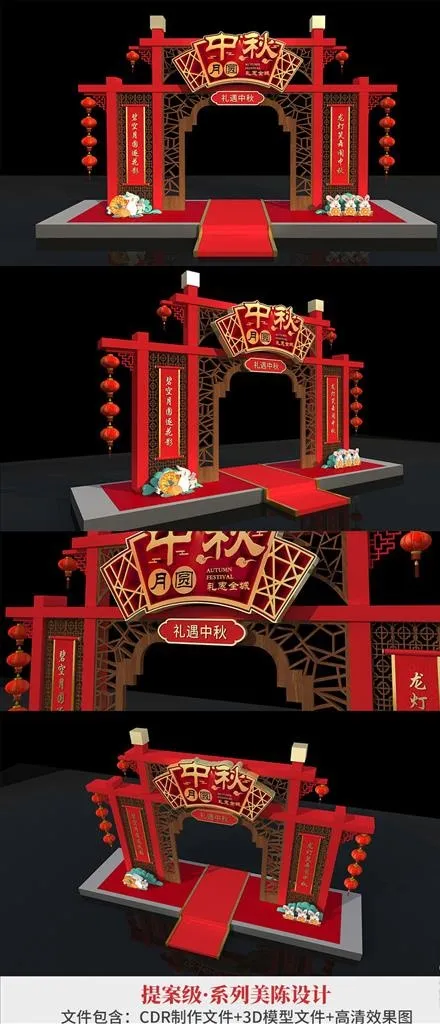 中秋图片(210X297)cdr矢量模版下载