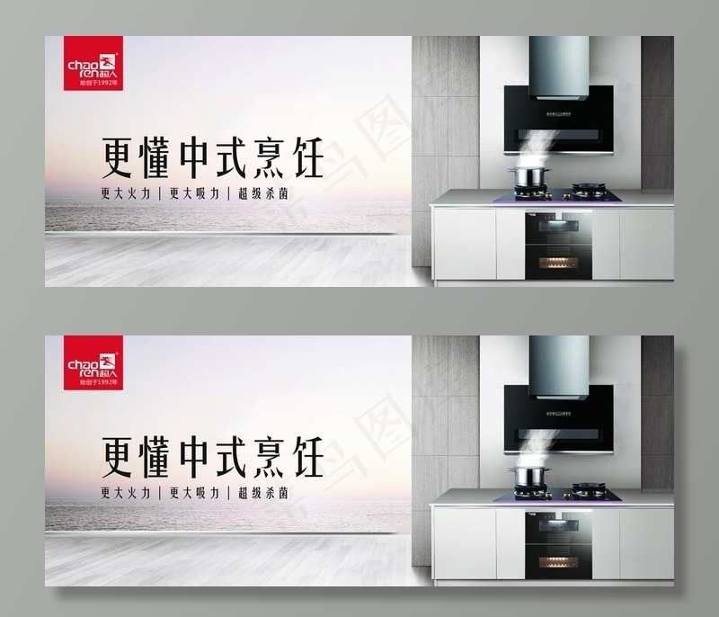 烟灶消广告图片