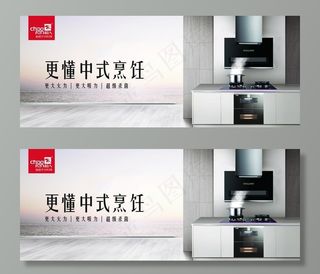 烟灶消广告图片