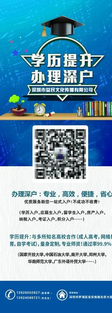 提升学历 招生页面 培训招生图片(2211X5669(DPI:72))psd模版下载