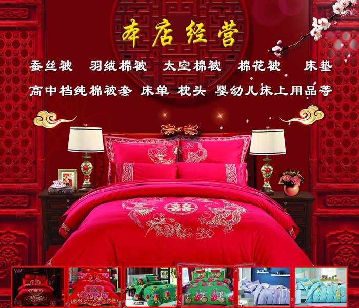 家纺广告图片(4567X4063(DPI:40))psd模版下载