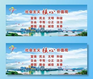 *核心价值观图片