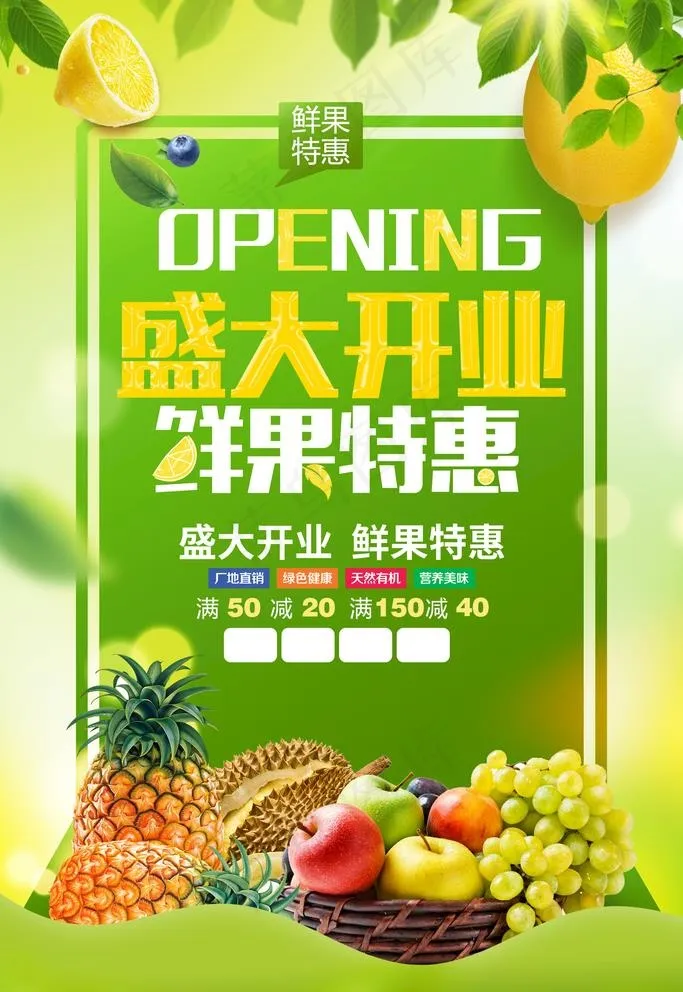 水果图片(1980X2970(DPI:300))psd模版下载