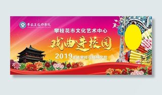 戏曲进校园图片