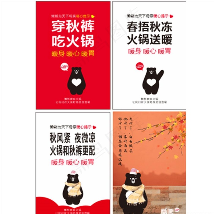 温馨提示图片cdr矢量模版下载