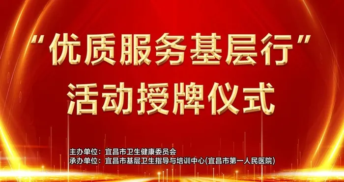 授牌仪式图片(4535X2551(DPI:72))psd模版下载