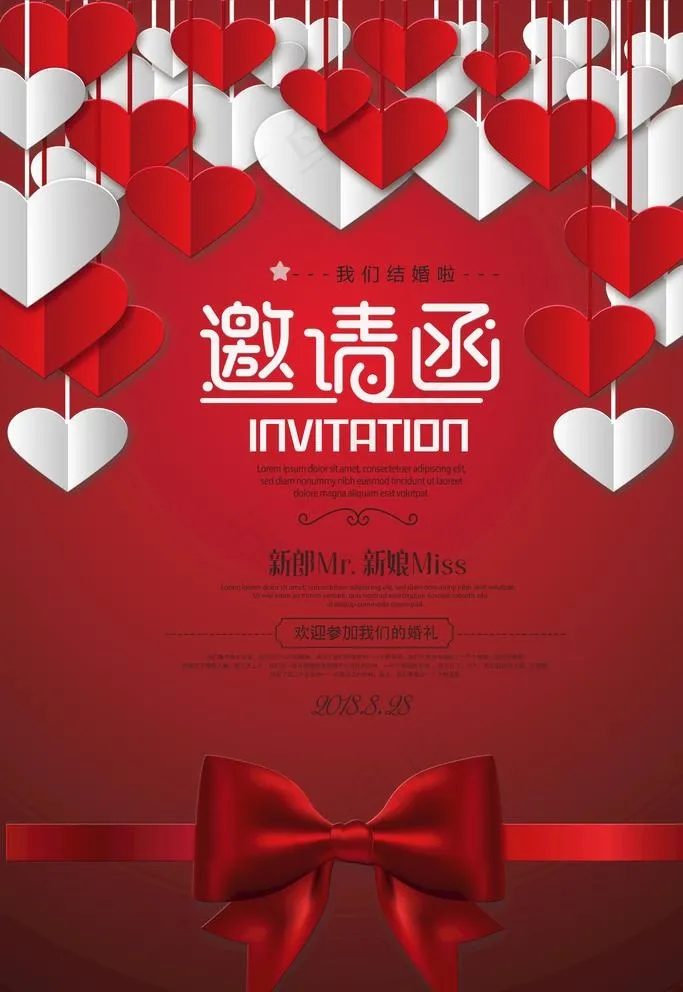 红色大气婚礼邀请函图片(3543X5315(DPI:150))psd模版下载