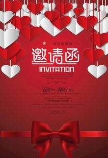 红色大气婚礼邀请函图片