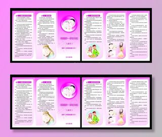 母婴健康素养 基本知识折页图片