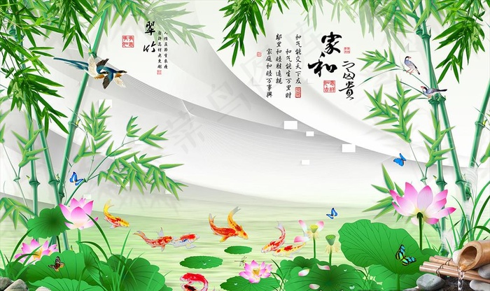 家和富贵图片(9071X5669(DPI:72))psd模版下载