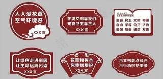 花草景观牌 异形牌子爱护花草图片