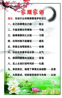 家规家训图片 家规家训图片